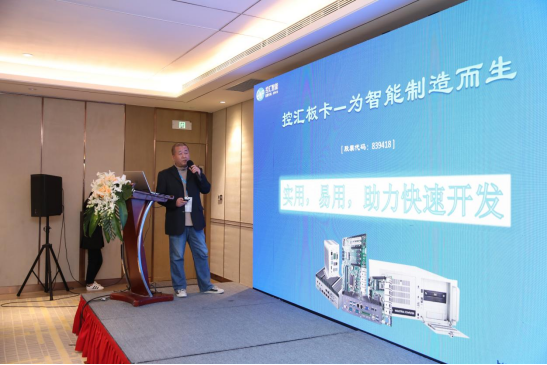 2021英特尔&控汇“数字化工厂,助力中国智能制造” 研讨会圆满落幕 2021英特尔&控汇“数字化工厂,助力中国智能制造” 研讨会圆满落幕